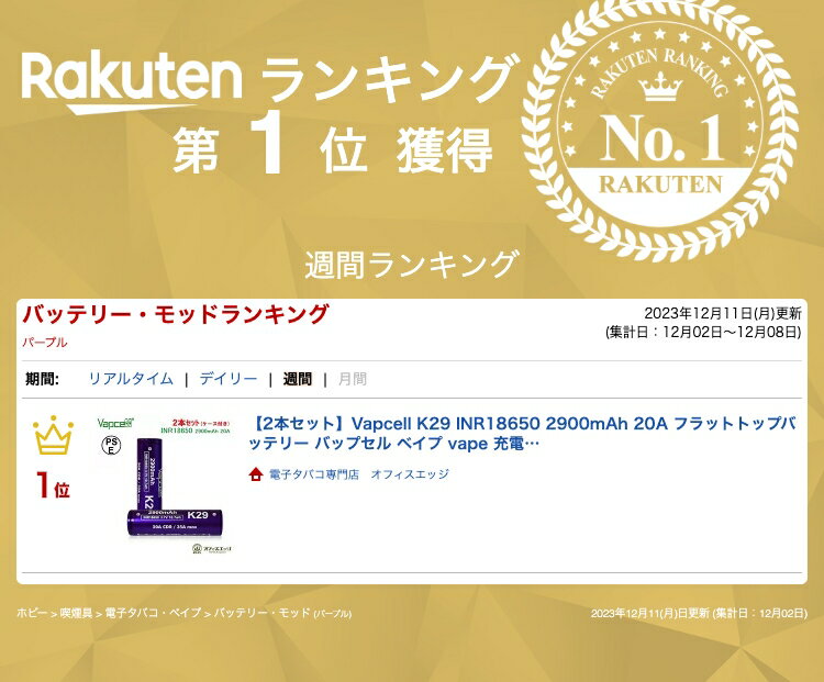 電子タバコ専門店　オフィスエッジの【2本セット】Vapcell K29 INR18650 2900mAh 20A フラットトップバッテリー バップセル ベイプ vape 充電池 充電式 電池 リチウムイオンバッテリー [H-81]｜アングル2