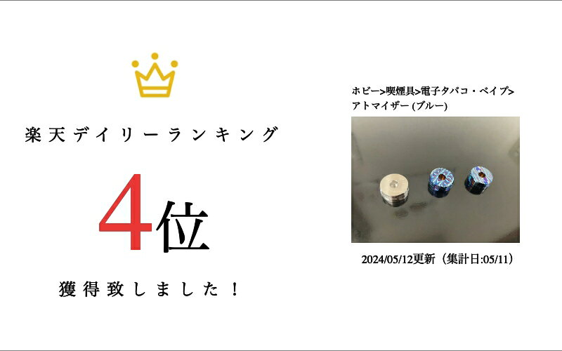 電子タバコ専門店　オフィスエッジの【ランダム ティマスカス アトマイザースタンド】 FOUR ONE FIVE MOD アトマイザー ベイプ 電子タバコ vape コレクション フォーワンファイブ [X-96]｜アングル2