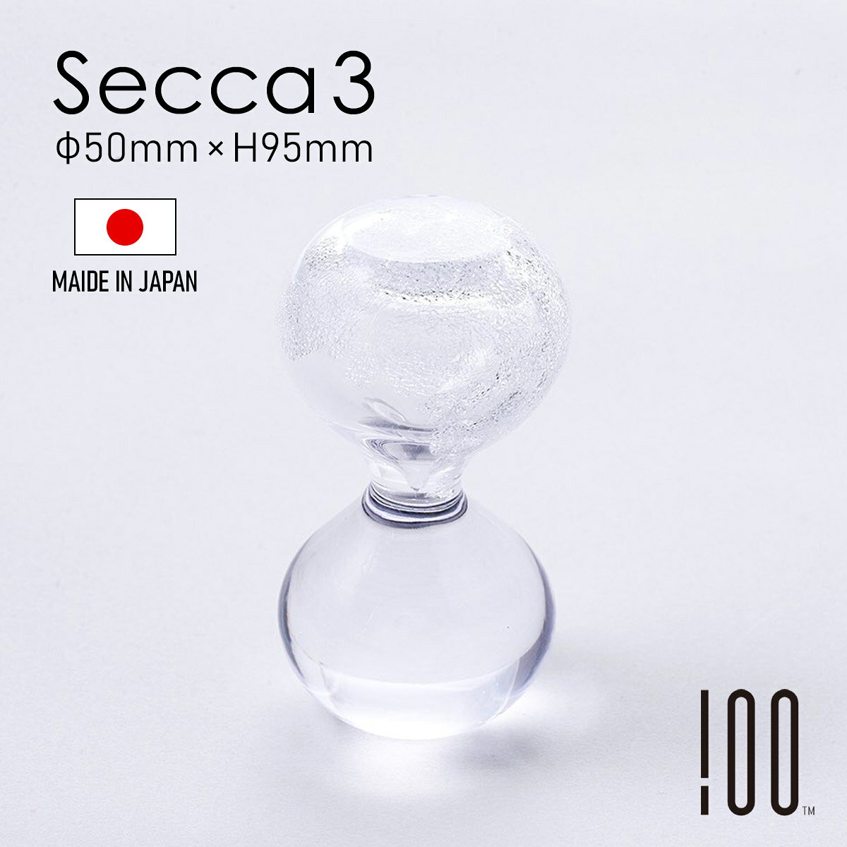【 Seccaシリーズ 】 商品名 Secca セッカ 雪花 [Secca 3] サイズ φ50mm×H95mm 素材 雪花ガラス 製造国 日本 ご注意 独自のガラス製法で、一つ一つ形や重さ、気泡の入り方、また内側のガラスの割れ方が異なります。手作り品の為、当商品に個体差がある事を何卒ご了承ください。 ガラス材の性質により、赤み/もしくは青みがかっている場合がございます。透明の硝子ではありますので、ご安心くださいませ。 球体形と砂時計形では雪花ガラスのヒビの入り方が異なります。 配送方法 宅配便（送料無料） キーワード：ペーパーウエイト / ガラス / ヒビ / ハンドメイド / 手作り / 一点もの / オブジェ / 置物 / インテリア / ギフト / 100% / 100PERCENT / ヒャクパーセント ↓↓ ブランド一覧ページ ↓↓Secca 3[ セッカ ]