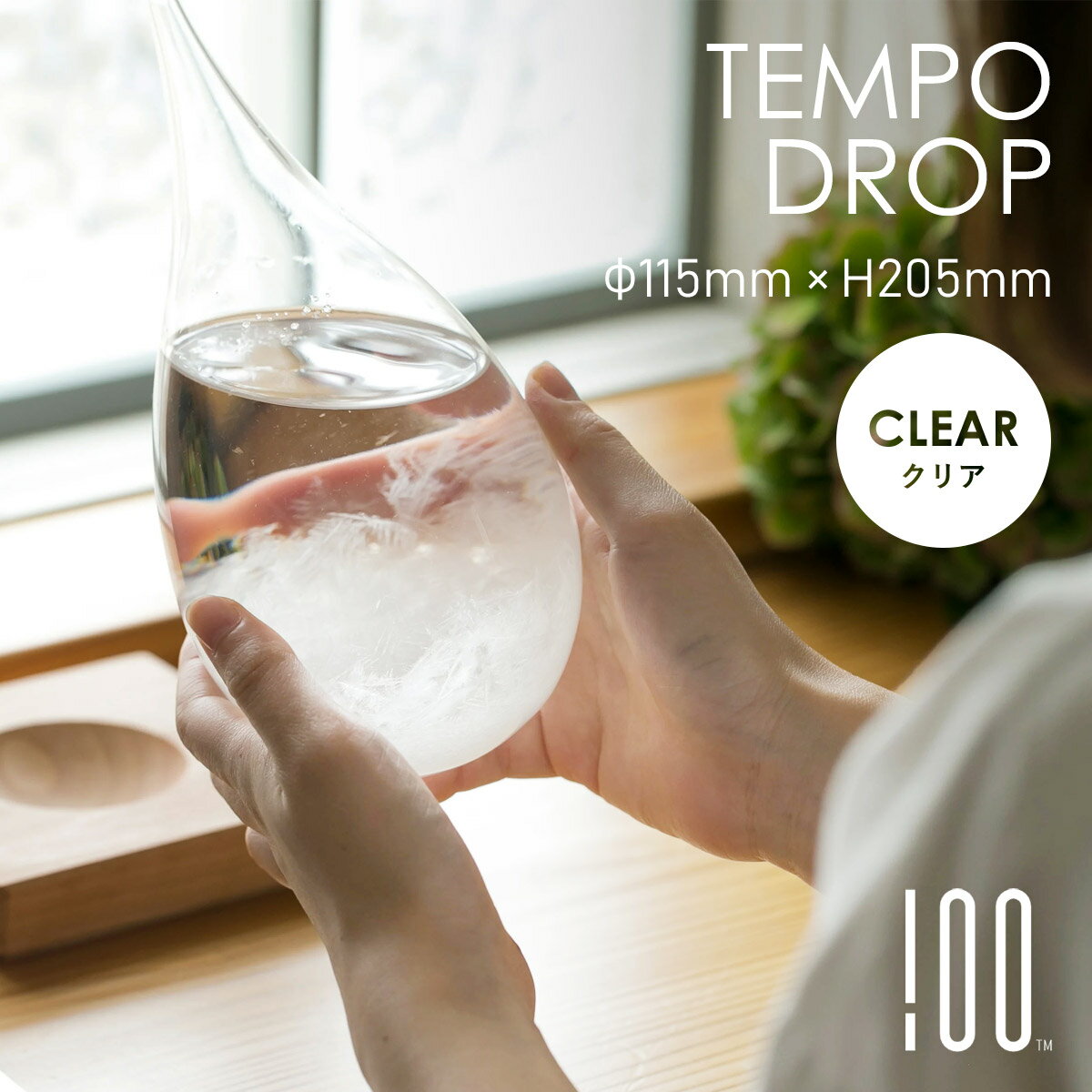 Rakuten - Tempo Drop テンポドロップ [Clear] クリア | ストームグラス / 天気管 / 結晶 / オブジェ / 置物 / インテリア / ギフト / 100% / 100PERCENT / ヒャクパーセント【沖縄・離島 お届け不可】