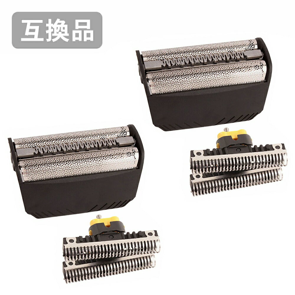 【2セット】 ブラウン シリーズ3用 F/C30B 対応 互換シェーバー替え刃 網刃・内刃コンビパック