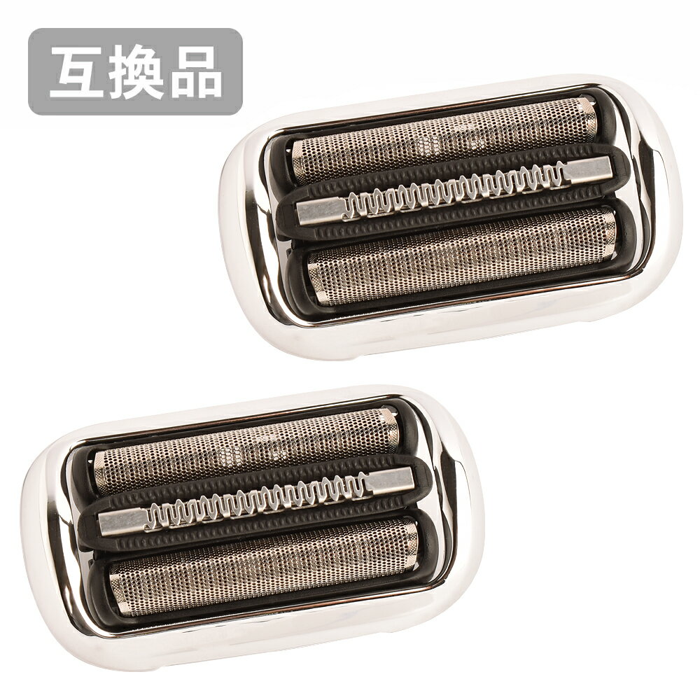 【2本セット】 ブラウン シリーズ7用 F/C73S 対応 互換シェーバー替え刃 網刃・内刃一体型カセットタイプ