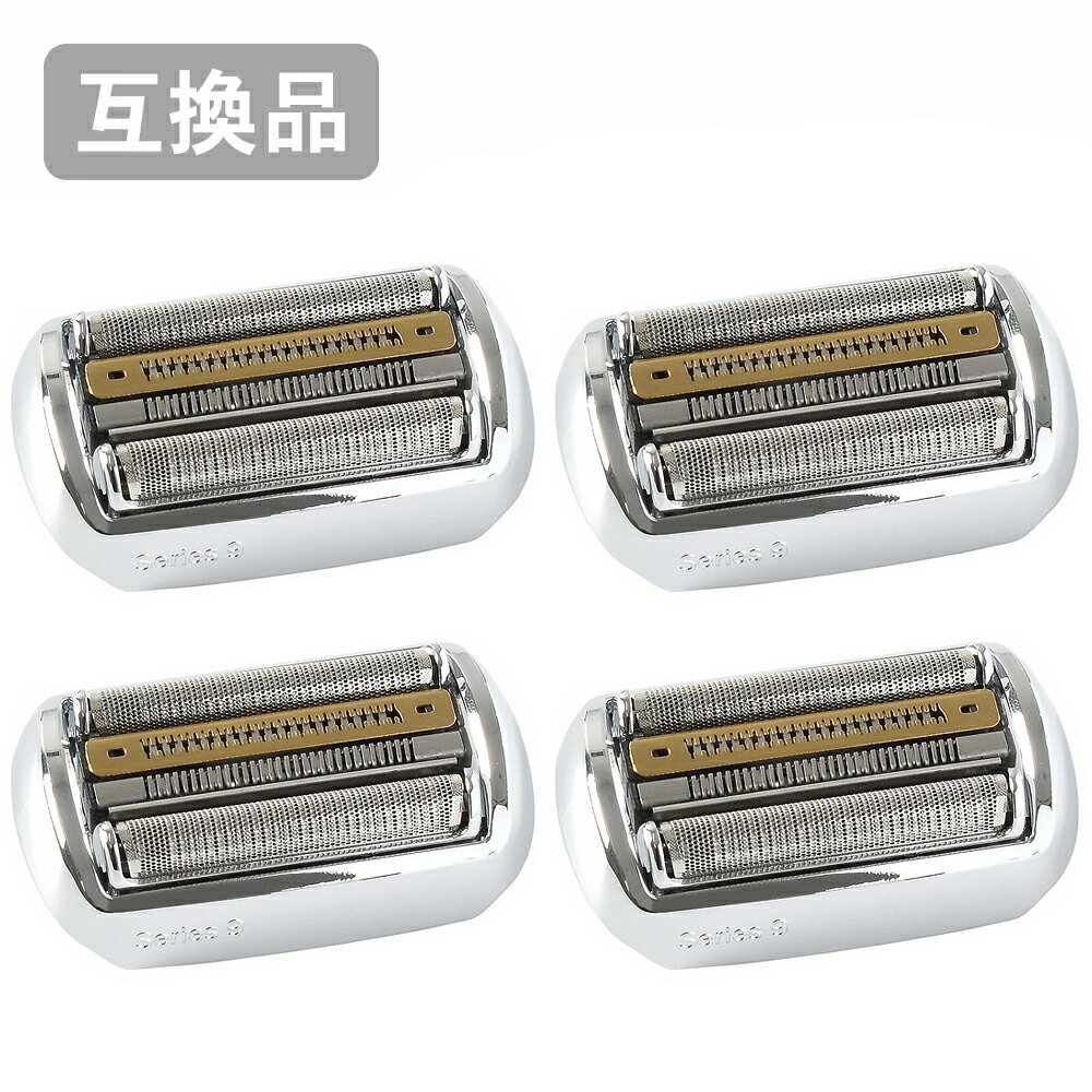 【4本セット】 ブラウン シリーズ9用 替刃 シルバー F/C92S 対応 互換シェーバー替...