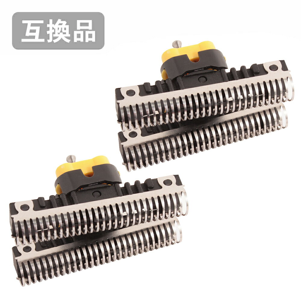 【2本セット】 ブラウン シリーズ5/8000シリーズ用 C51S 対応 互換シェーバー替え刃 内刃単体