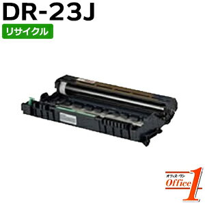 Recyclables - 【即納品】DR-23J / DR23J ドラムユニット リサイクルドラムカートリッジ 【沖縄・離島 お届け不可】