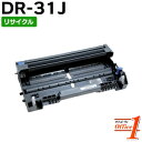 【スーパーSALE期間 20%OFF特価】 【即納品】DR-31J / DR31J ドラムユニット リサイクルドラムカートリッジ 【沖縄・離島 お届け不可】