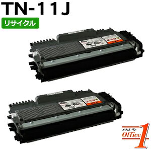 【スーパーSALE期間 15％OFF特価】 【即納品】【2本セット】TN-11J / TN11J リサイクルトナーカートリッジ 【沖縄・離島 お届け不可】