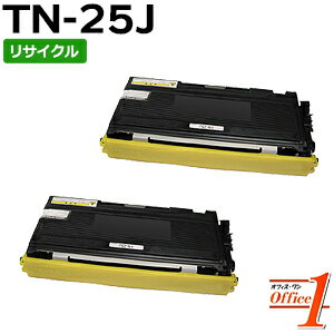 【即納品】【2本入り】 TN-25J / TN25J リサイクルトナーカートリッジ 【沖縄・離島 お届け不可】