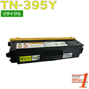 樂天商城 - 【スーパーSALE期間 15％OFF特価】 【即納品】TN-395Y / TN395Y イエロー (TN-390Yの大容量) リサイクルトナーカートリッジ 【沖縄・離島 お届け不可】