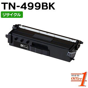 商品名 TN-499BK ブラック 超大容量 トナーカートリッジ 種別 リサイクル品 対応機種 MFC-L9570CDW HL-L9310CDW 印字枚数 A4/5％ 約9,000枚 再生品 リサイクルトナーカートリッジTN-499KCMY4色セット TN-499BK TN-499C TN-499M TN-499Y