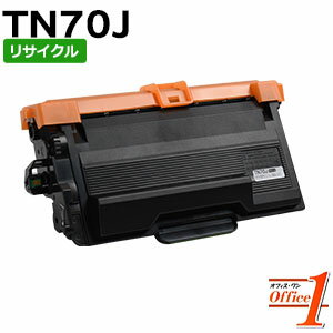 Rakuten - 【即納品】TN70J リサイクルトナーカートリッジ 【沖縄・離島 お届け不可】
