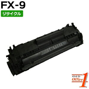 Rakuten - 【即納品】キャノン用 FX-9 / FX9 リサイクルトナーカートリッジ 【沖縄・離島 お届け不可】