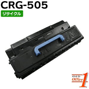 Rakuten - 【即納品】キャノン用 トナーカートリッジ505 / CRG-505 / CRG505 リサイクルトナーカートリッジ 【沖縄・離島 お届け不可】
