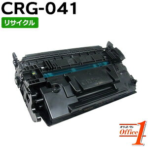 乐天商城 - 【スーパーSALE期間 15％OFF特価】 【即納品】キャノン用 トナーカートリッジ041 / CRG-041 / CRG041 リサイクルトナーカートリッジ 【沖縄・離島 お届け不可】