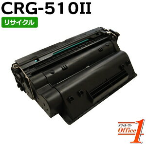 樂天商城 - 【スーパーSALE期間 15％OFF特価】 【即納品】キャノン用 トナーカートリッジ510II / CRG-510II / CRG510II (カートリッジ510の大容量) リサイクルトナーカートリッジ 【沖縄・離島 お届け不可】