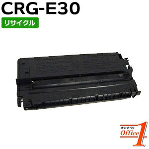 キャノン用 トナーカートリッジE30 / CRG-E30 / CRGE30 (カートリッジEの大容量) リサイクルトナーカートリッジ 