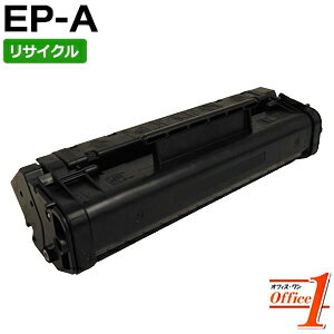 【スーパーSALE期間 15％OFF特価】 【現物再生品】キャノン用 EP-A / EPA リサイクルトナーカートリッ..