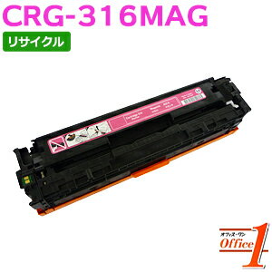 Rakuten - 【即納品】キャノン用 トナーカートリッジ316 / CRG-316MAG / CRG316MAG マゼンタ リサイクルトナーカートリッジ 【沖縄・離島 お届け不可】