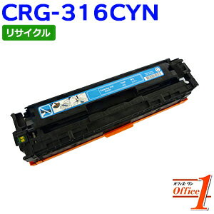 乐天商城 - 【スーパーSALE期間 15％OFF特価】 【即納品】キャノン用 トナーカートリッジ316 / CRG-316CYN / CRG316CYN シアン リサイクルトナーカートリッジ 【沖縄・離島 お届け不可】