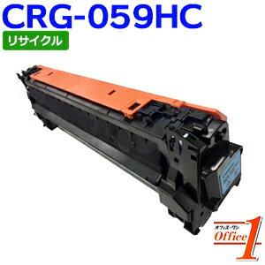 Rakuten - 【即納品】キャノン用 トナーカートリッジ059H / CRG-059H / CRG059HCYN シアン (CRG-059の大容量) リサイクルトナーカートリッジ 【沖縄・離島 お届け不可】