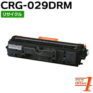 【現物再生品】キャノン用 ドラムカートリッジ029 / CRG-029DRM リサイクルドラムカートリッジ 【沖縄 離島 お届け不可】