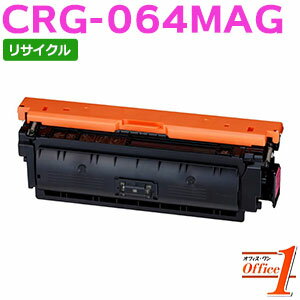 Rakuten - 【即納品】キャノン用 トナーカートリッジ064 / CRG-064MAG マゼンタ リサイクルトナーカートリッジ 【沖縄・離島 お届け不可】