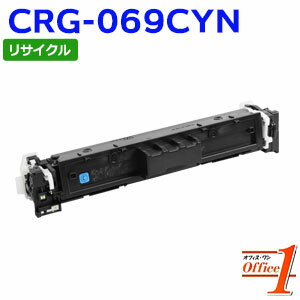 Rakuten - 【即納品】キャノン用 トナーカートリッジ069 / CRG-069 / CRG069CYN シアン リサイクルトナーカートリッジ 【沖縄・離島 お届け不可】