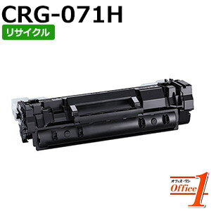 Rakuten - 【即納品】キャノン用 トナーカートリッジ071H / CRG-071H / CRG071H リサイクルトナーカートリッジ 【沖縄・離島 お届け不可】