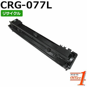 Rakuten - 【現物再生品】キャノン用 トナーカートリッジ077L / CRG-077L リサイクルトナーカートリッジ 【沖縄・離島 お届け不可】