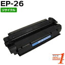 【スーパーSALE期間 20%OFF特価】 【即納品】キャノン用 EP-26 / EP26 リサイクルトナーカートリッジ 【沖縄・離島 お届け不可】