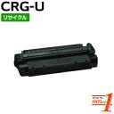 【スーパーSALE期間 20%OFF特価】 【即納品】キャノン用 トナーカートリッジU / CRG-U / CRGU リサイクルトナーカートリッジ 【沖縄・離島...