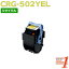 ڥѡSALE 20OFFò ¨ǼʡۥΥ ȥʡȥå502 / CRG-502YEL / CRG502YEL  ꥵȥʡȥå ڲ졦Υ ϤԲġ