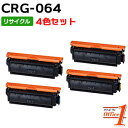 【即納品】【4色セット】キャノン用 トナーカートリッジ064 CRG-064 CRG064KCMY リサイクルトナーカートリッジ 【沖縄・離島 お届け不可】