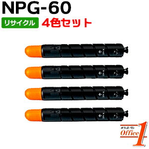 乐天商城 - 【スーパーSALE期間 15％OFF特価】 【即納品】【4色セット】キャノン用 NPG-60BLK NPG-60CYN NPG-60MAG NPG-60YEL リサイクルトナーカートリッジ 【沖縄・離島 お届け不可】