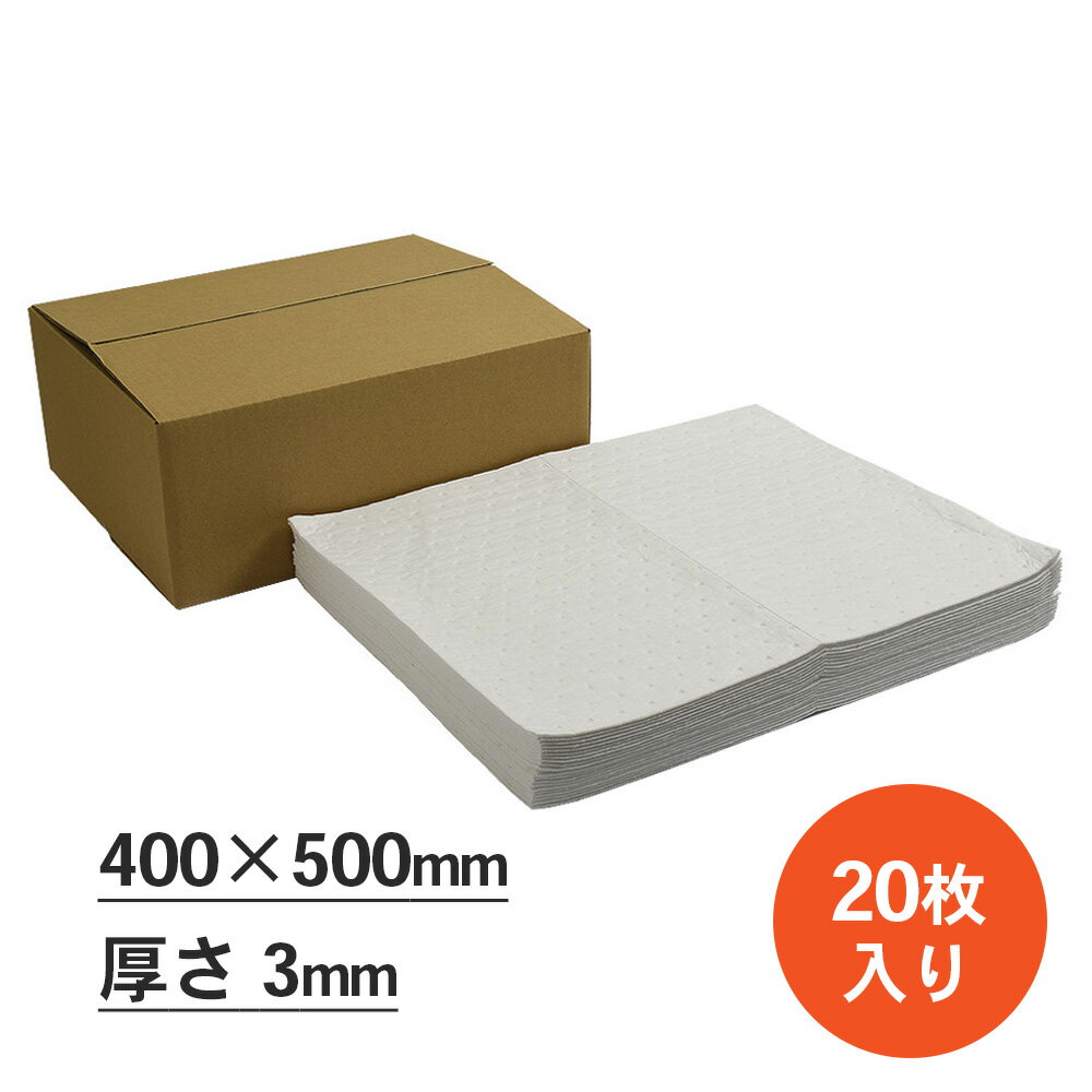 Rakuten - mita オイル吸着マット 3mm 20枚入 400 x 500mm 油吸着専用 吸収量0.9L/枚 業務用 | オイル吸着シート / オイル吸収マット / オイル吸収シート / 工場 / 床 / 油 / 対策 / 厨房 / 吸収 / 整備工場 / 吸油シート / 漏れ防止 / シート【沖縄・離島 お届け不可】