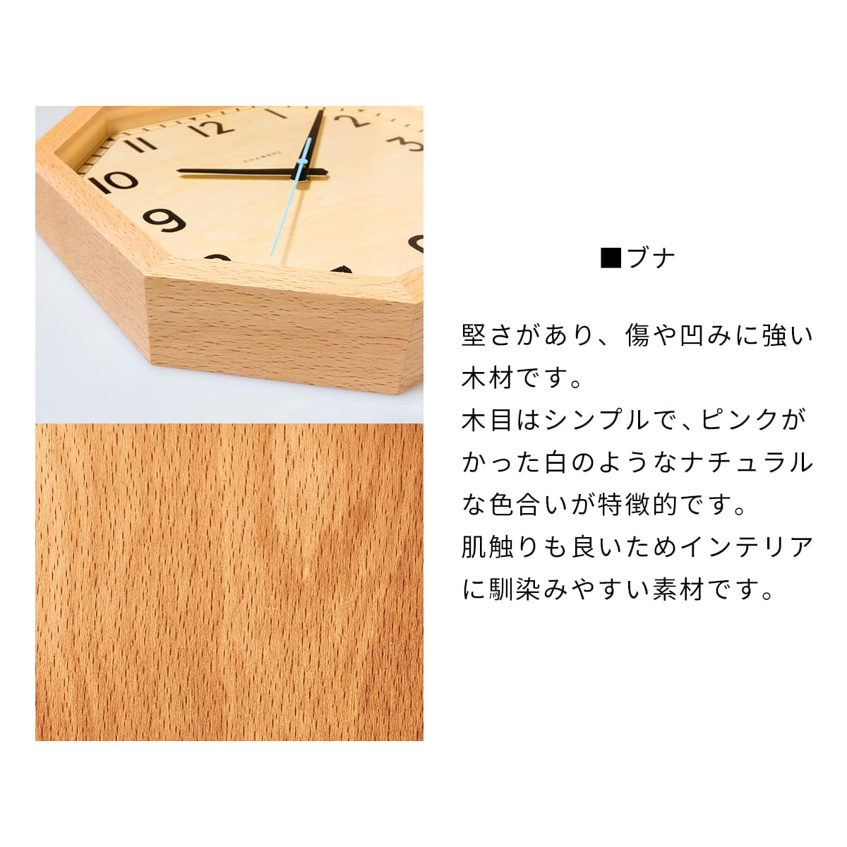 掛け時計 OCTAGON CLOCK【NATURAL】 壁掛け時計 / 八角形 / ナチュラル / シンプル / 静音 / アンティーク / レトロ / モダン / おしゃれ / アナログ / クラシック / 無垢材 / 木製 / ギフト / 日本製 / シャンブル 【沖縄・離島 お届け不可】 [2]