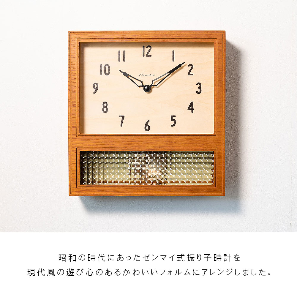 振り子時計 COURT PENDULUM CLOCK【CAFE BROWN】 壁掛け時計 / 振り子時計 / 置き時計 / レトロ / 北欧 / おしゃれ / かわいい / 静音 / アナログ / 木製 / 贈り物 / 新築祝い / 日本製 / シャンブル 【沖縄・離島 お届け不可】 [3]