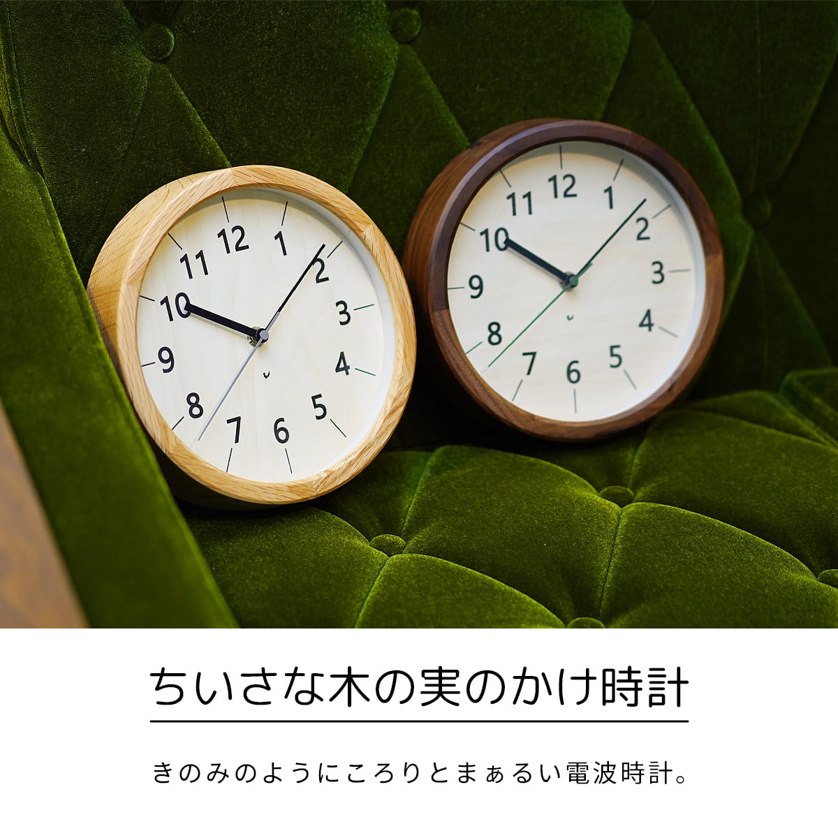 電波時計 ちいさな木の実のかけ時計 【ひのき】 壁掛け時計 / 電波時計 / 置き時計...