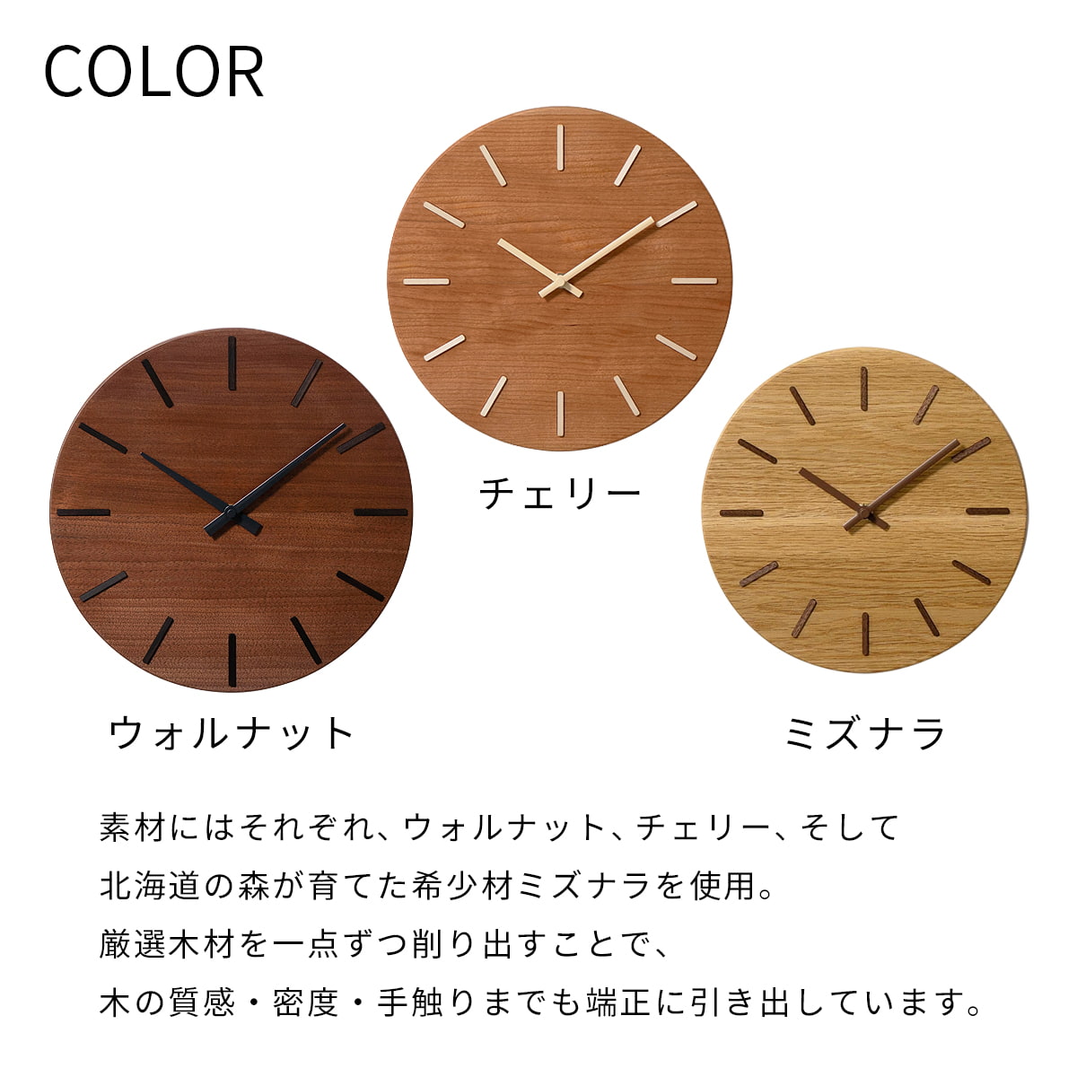 北の大地の木の時計【ミズナラ】壁掛け時計 / 北海道 / 旭川 / 職人 / ミズナラ / ナチュラル / シンプル / モダン / 静音 / おしゃれ / アナログ / 無垢材 / 木製 / ギフト / 日本製 / シャンブル【沖縄・離島 お届け不可】