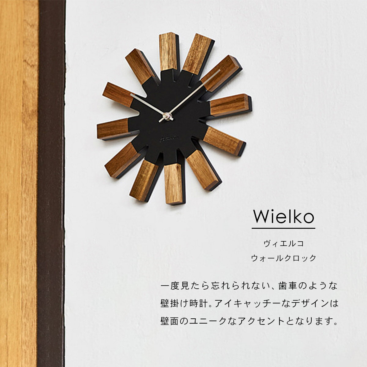 Wielko ヴィエルコ ウォールクロック【ホワイト】CL-2949 WH INTERFORM インターフォルム 壁掛け時計 スイープムーブメント 連続秒針 静音 エレガント モダン おしゃれ ジオメトリック 幾何学【沖縄・離島 お届け不可】