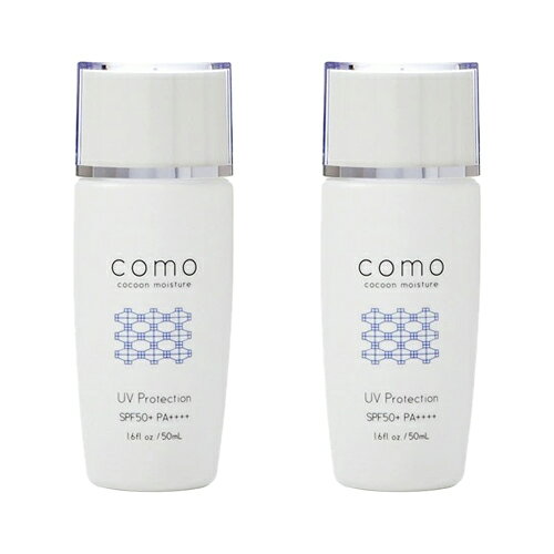 【日焼け止め乳液 2本セット】コクーンモイスチュア UVプロテクション | 50mL | SPF50+ PA++++ | UVミルク 屋外 強い日射し のびがよい 低刺激 ハーバル調の香り ピュアセリシン 無添加 コモエース セーレン