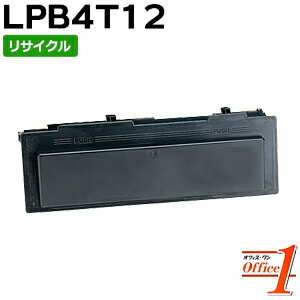 【即納品】エプソン用 LPB4T12 ETカートリッジ リサイクルトナーカートリッジ 【沖縄・離島 お届け不可】