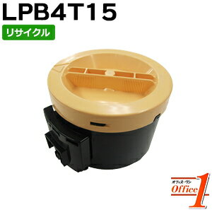 【即納品】エプソン用 LPB4T15 ETカートリッジ (LPB4T14の大容量) リサイクルトナーカートリッジ 【沖縄・離島 お届け不可】