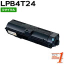 【スーパーSALE期間 20%OFF特価】 【即納品】エプソン用 LPB4T24 ETカートリッジ リサイクルトナーカートリッジ 【沖縄・離島 お届け不可】
