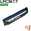 エプソン用 LPC3K17 カラー 感光体ユニット リサイクルドラムカートリッジ 
