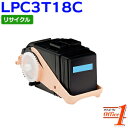 【スーパーSALE期間 20%OFF特価】 【即納品】エプソン用 LPC3T18C シアン ETカートリッジ (LPC3T17Cの大容量) リサイクルトナーカー...