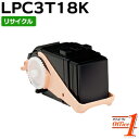 【スーパーSALE期間 20%OFF特価】 【即納品】エプソン用 LPC3T18K ブラック ETカートリッジ (LPC3T17Kの大容量) リサイクルトナーカ...