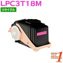 【スーパーSALE期間 20%OFF特価】 【即納品】エプソン用 LPC3T18M マゼンタ ETカートリッジ (LPC3T17Mの大容量) リサイクルトナーカ...