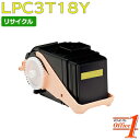 【スーパーSALE期間 20%OFF特価】 【即納品】エプソン用 LPC3T18Y イエロー ETカートリッジ (LPC3T17Yの大容量) リサイクルトナーカ...