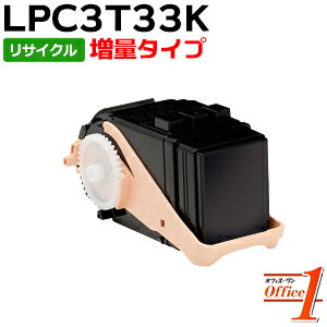 Rakuten - 【スーパーSALE期間 15％OFF特価】 【即納品】エプソン用 増量タイプ LPC3T33K ブラック ETカートリッジ リサイクルトナーカートリッジ 【沖縄・離島 お届け不可】